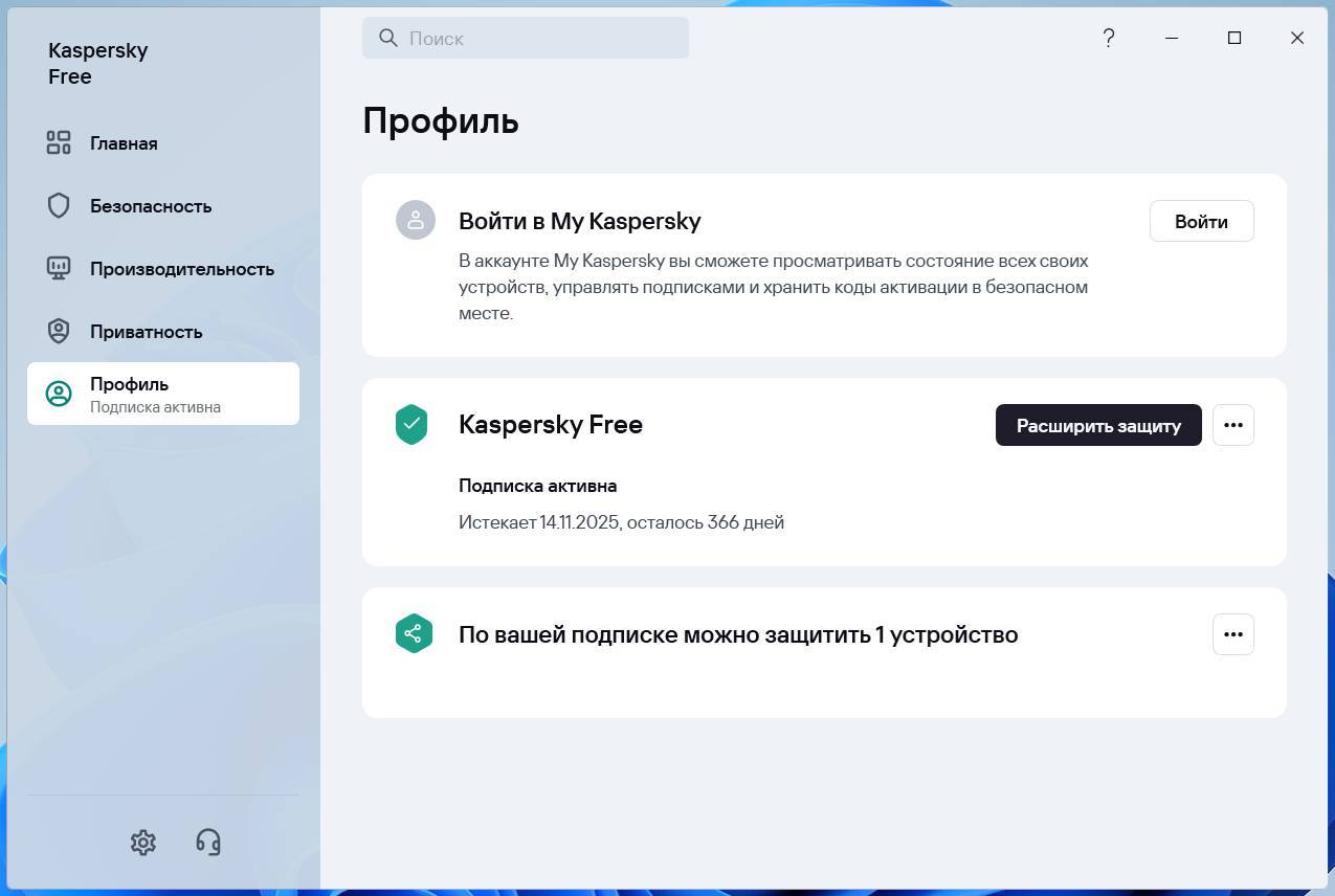 Aktivatsiya Kaspersky Free 21.19.7.527 Repack By Lchnextgen.jpg