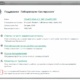 Aktivatsiya Kaspersky Free Antivirus 16.0.1.445 Final.png