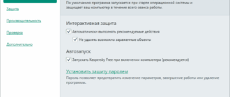 Aktivatsiya Kaspersky Free Antivirus 16.0.1.445.0.173.0.png