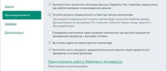Aktivatsiya Kaspersky Free Antivirus 17.0.0.611.0.197.0 Repack By Saranskcity.jpg