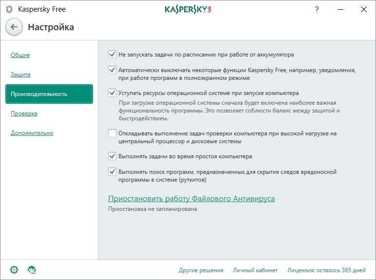 Aktivatsiya Kaspersky Free Antivirus 17.0.0.611.0.197.0 Repack By Saranskcity.jpg