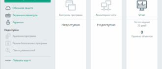 Aktivatsiya Kaspersky Free Antivirus 18.0.0.405.0.1319.0 Repack By Lchnextgen.png