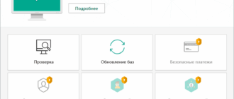 Aktivatsiya Kaspersky Free Antivirus 20.0.14.1085.png