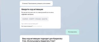 Aktivatsiya Kaspersky Free Standard Plus Premium 21.19.7.527.jpg