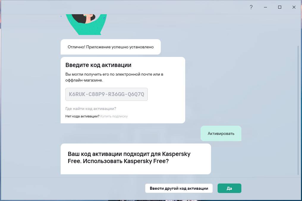 Aktivatsiya Kaspersky Free Standard Plus Premium 21.19.7.527.jpg