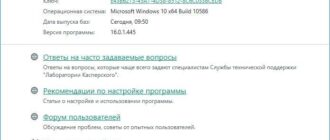 Aktivatsiya Kaspersky Internet Security 16.0.1.445 Mr1.jpg