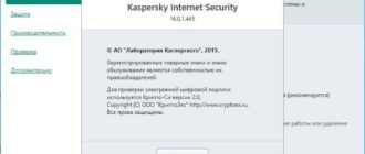 Aktivatsiya Kaspersky Internet Security 16.0.1.445 Mr1 Final.jpg