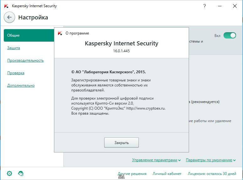 Aktivatsiya Kaspersky Internet Security 16.0.1.445 Mr1 Final.jpg