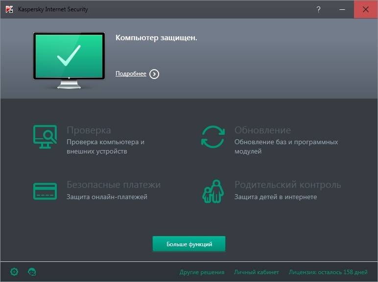 Aktivatsiya Kaspersky Internet Security 16.0.1.445 Mr1 Repack By Abismal.jpg