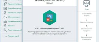 Aktivatsiya Kaspersky Internet Security 18.0.0.405.jpg