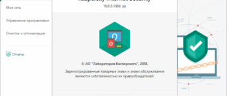 Aktivatsiya Kaspersky Internet Security 19.0.0.1088.png
