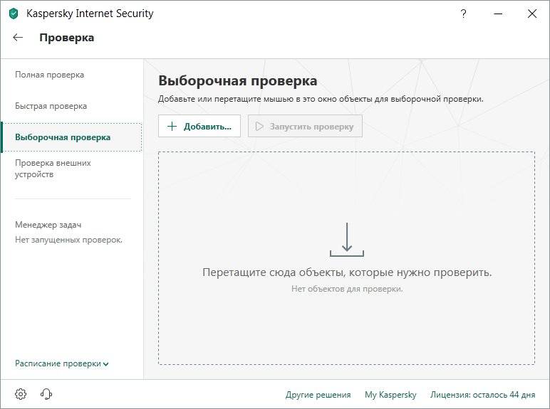 Aktivatsiya Kaspersky Internet Security 19.0.0.1088 Final.jpg