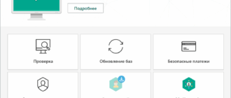 Aktivatsiya Kaspersky Internet Security 20.0.14.1085.png