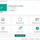 Aktivatsiya Kaspersky Internet Security 20.0.14.1085.png