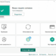 Aktivatsiya Kaspersky Internet Security 21.1.15.500.png