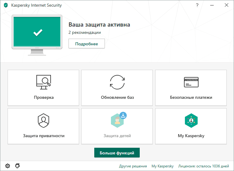 Aktivatsiya Kaspersky Internet Security 21.1.15.500.png