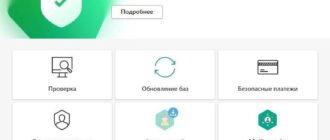 Aktivatsiya Kaspersky Internet Security 21.3.10.391.jpg