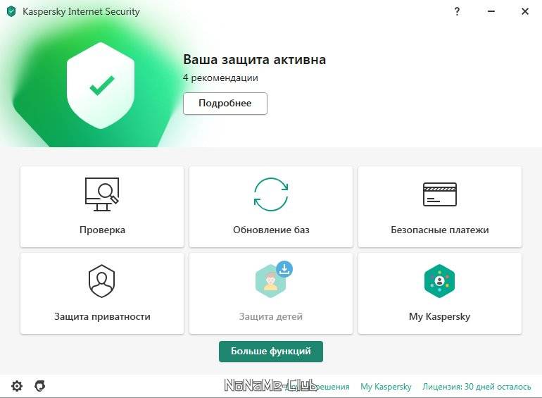 Aktivatsiya Kaspersky Internet Security 21.3.10.391.jpg