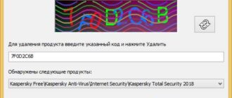 Aktivatsiya Kaspersky Lab Products Remover 1.0.3029.0.jpg