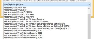 Aktivatsiya Kaspersky Lab Products Remover 1.0.893.jpg
