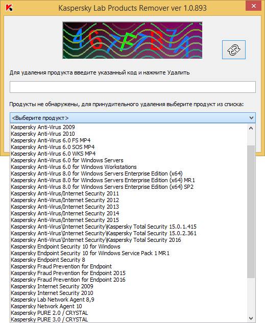 Aktivatsiya Kaspersky Lab Products Remover 1.0.893.jpg