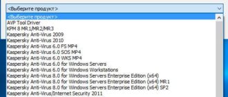 Aktivatsiya Kaspersky Lab Products Remover 1.0.917.jpg