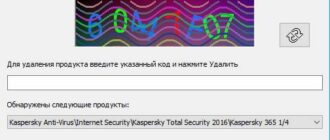 Aktivatsiya Kaspersky Lab Products Remover 1.0.930.jpg