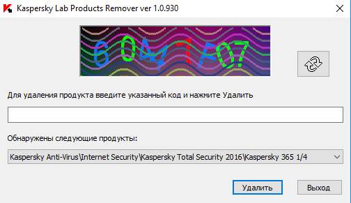 Aktivatsiya Kaspersky Lab Products Remover 1.0.930.jpg