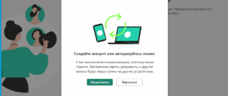 Aktivatsiya Kaspersky Password Manager 10.1.0.360.png