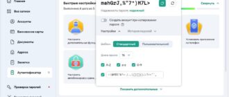 Aktivatsiya Kaspersky Password Manager 24.3.0.324.jpg