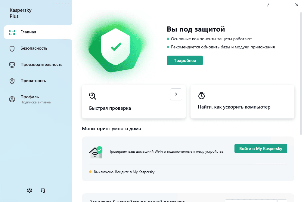 Aktivatsiya Kaspersky Plus 21.8.5.452 Repack By Lchnextgen.png