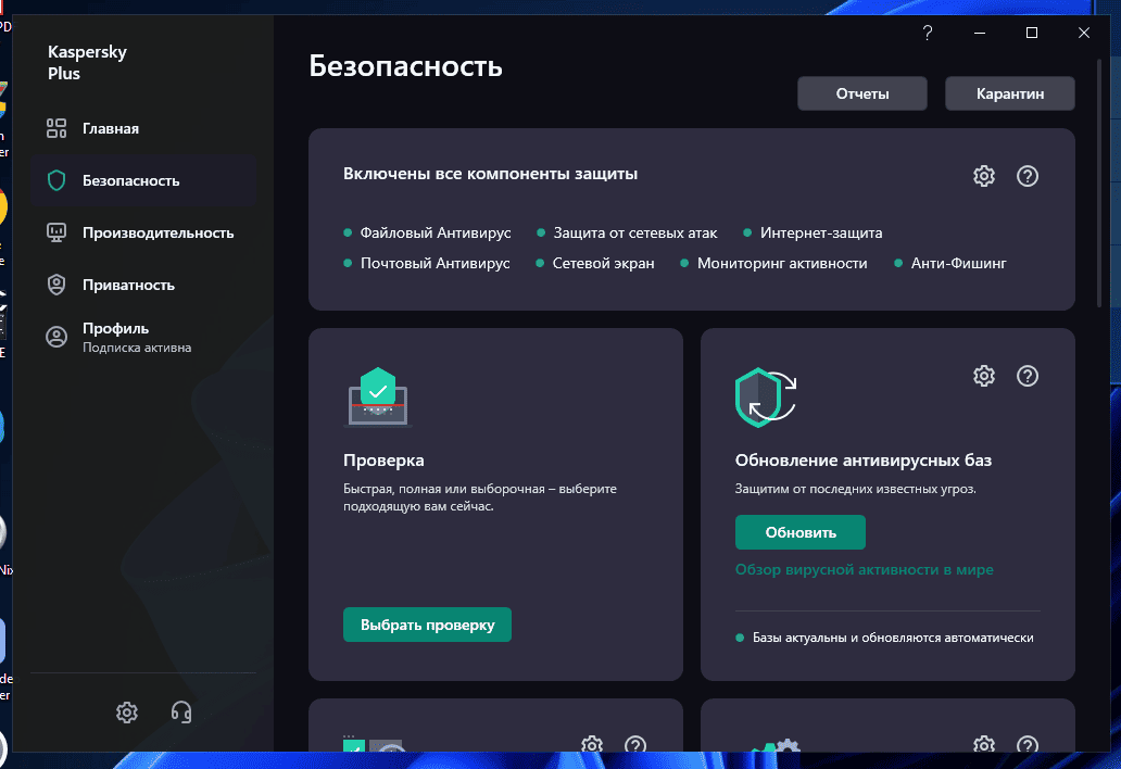 Aktivatsiya Kaspersky Plus Web Installer 21.13.5.506.png