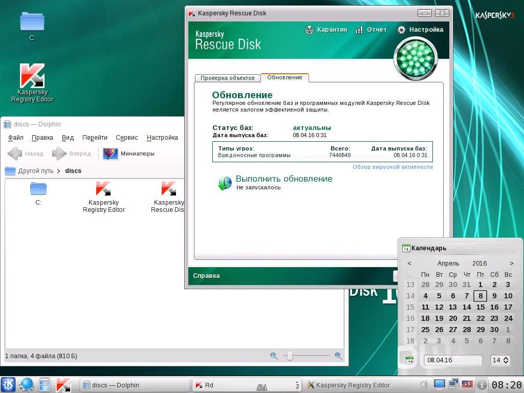 Aktivatsiya Kaspersky Rescue Disk 10.0.32.17.jpg