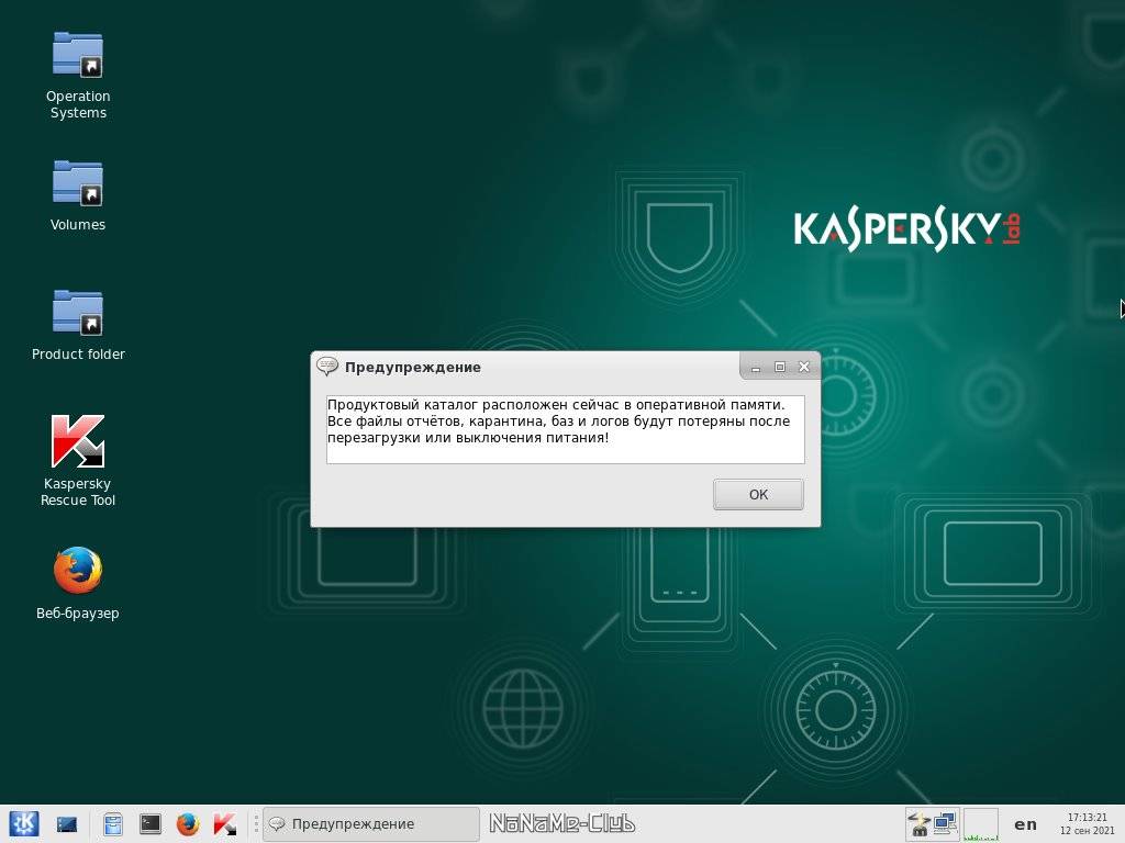 Aktivatsiya Kaspersky Rescue Disk 18.0.11.3.jpg