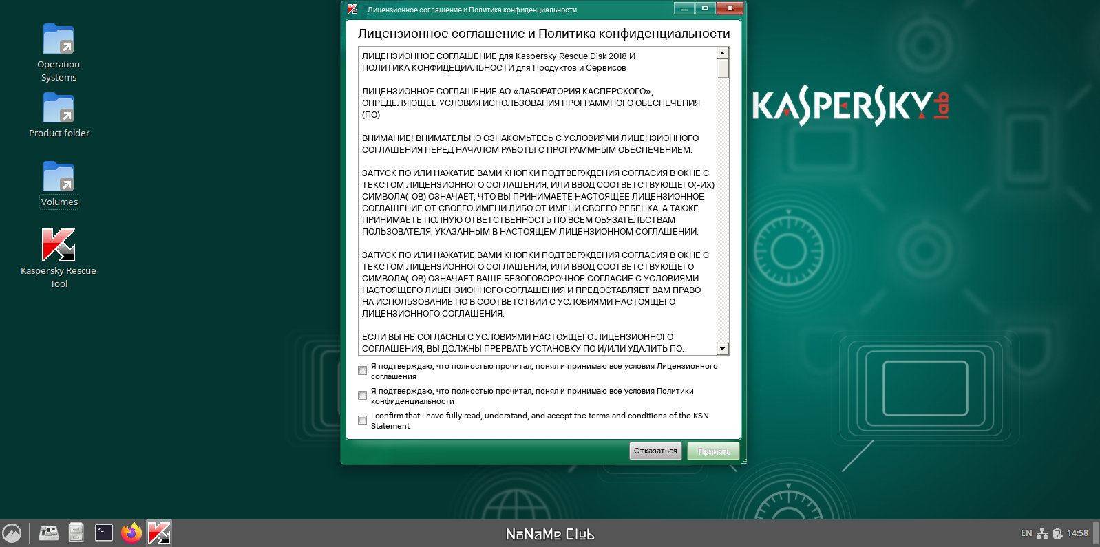 Aktivatsiya Kaspersky Rescue Disk Beta.jpg