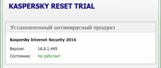 Aktivatsiya Kaspersky Reset Trial 5.1.0.41.webp
