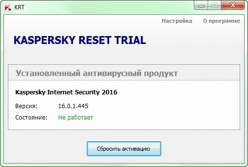 Aktivatsiya Kaspersky Reset Trial 5.1.0.41.webp