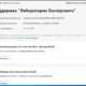 Aktivatsiya Kaspersky Secure Connection 21.20.8.505.png