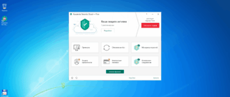Aktivatsiya Kaspersky Security Cloud Free 19.0.0.1088b.png