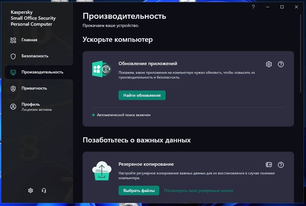 Aktivatsiya Kaspersky Small Office Security 21.15.8.493.jpg