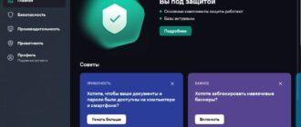 Aktivatsiya Kaspersky Small Office Security 21.19.7.527.jpeg