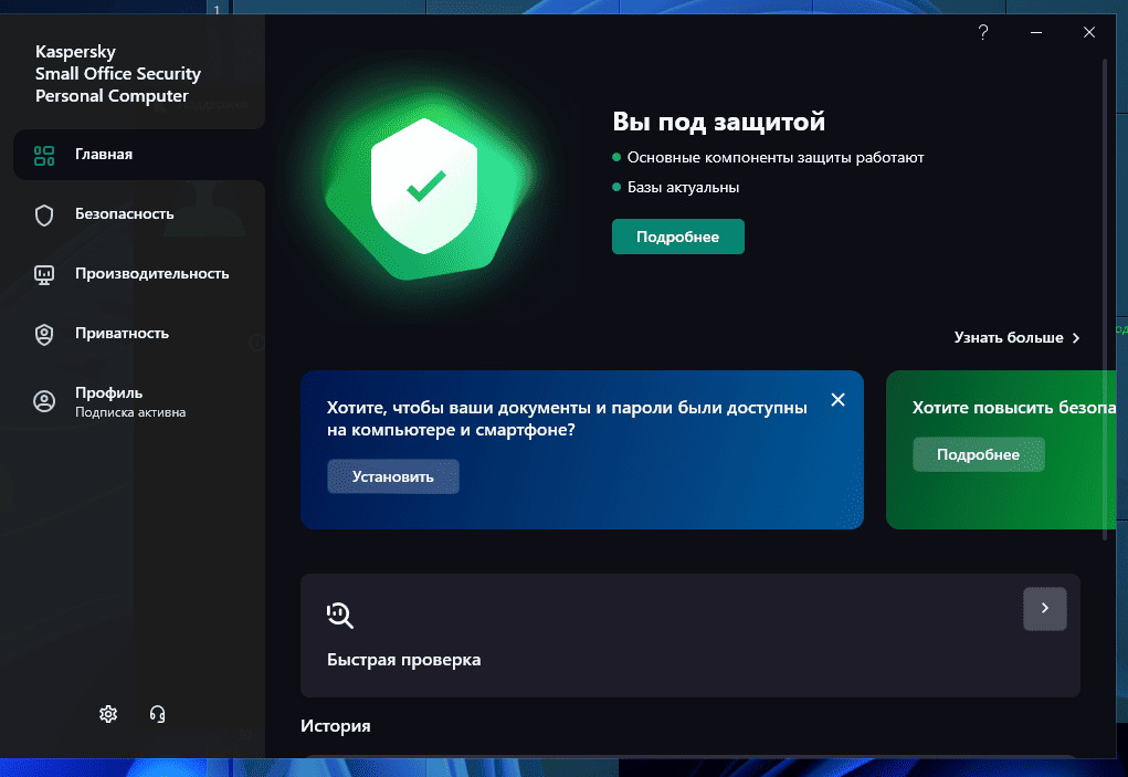 Aktivatsiya Kaspersky Small Office Security 21.8.5.452 Online Installer.png