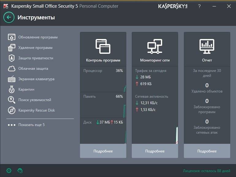Aktivatsiya Kaspersky Small Office Security 5 Build 17.0.0.611 Final.jpg