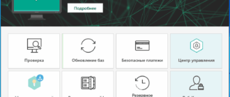 Aktivatsiya Kaspersky Small Office Security 8.7 21.7.7.393a.png