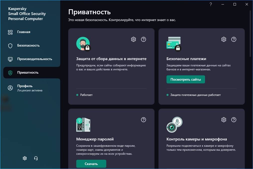 Aktivatsiya Kaspersky Small Office Security 8.9 21.9.6.465.jpg