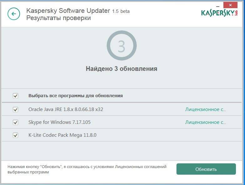 Aktivatsiya Kaspersky Software Updater 1.5.1.202 Beta.jpg