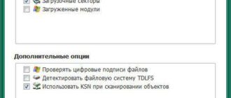 Aktivatsiya Kaspersky Tdsskiller 3.1.0.6.jpg