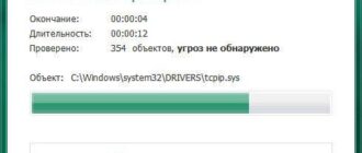 Aktivatsiya Kaspersky Tdsskiller 3.1.0.7.jpg