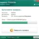 Aktivatsiya Kaspersky Tdsskiller 3.1.0.7.jpg