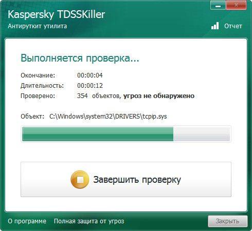 Aktivatsiya Kaspersky Tdsskiller 3.1.0.7.jpg